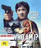 Wo shi shei - Australian Movie Cover (xs thumbnail)