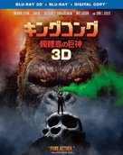 Kong: Skull Island - Japanese Movie Cover (xs thumbnail)