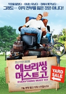 Everything Must Go - South Korean Movie Poster (xs thumbnail)