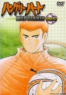 &quot;Hungry Heart: Wild Striker&quot; - Japanese DVD movie cover (xs thumbnail)