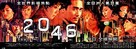 2046 - Hong Kong Movie Poster (xs thumbnail)