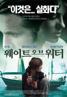 The Weight of Water - South Korean Movie Poster (xs thumbnail)