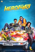 Herogiri - Indian Movie Poster (xs thumbnail)