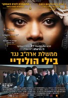 The United States vs. Billie Holiday - Israeli Movie Poster (xs thumbnail)
