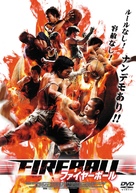 Fireball - Japanese Movie Cover (xs thumbnail)