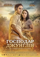 El Ardor - Ukrainian Movie Poster (xs thumbnail)