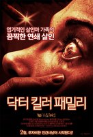 No Solicitors - South Korean Movie Poster (xs thumbnail)