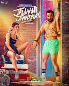 Jawaani Jaaneman - Indian Movie Poster (xs thumbnail)