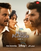 &quot;The Night Manager&quot; -  Movie Poster (xs thumbnail)