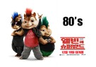 Alvin and the Chipmunks - South Korean Movie Poster (xs thumbnail)