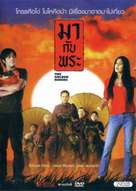 Maa kap Phra - Thai Movie Cover (xs thumbnail)