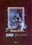 Friday the 13th Part III - Japanese Movie Poster (xs thumbnail)