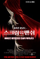 Scream of the Banshee - South Korean Movie Poster (xs thumbnail)
