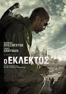The Book of Eli - Greek Movie Poster (xs thumbnail)