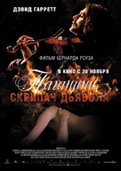 The Devil&#039;s Violinist - Russian Movie Poster (xs thumbnail)