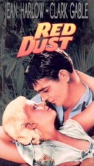 Red Dust - VHS movie cover (xs thumbnail)
