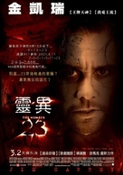 The Number 23 - Taiwanese Movie Poster (xs thumbnail)