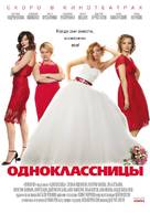 Odnoklassnitsy - Russian Movie Poster (xs thumbnail)