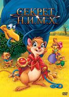 The Secret of NIMH - Russian DVD movie cover (xs thumbnail)
