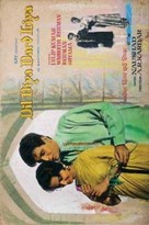 Dil Diya Dard Liya - Indian Movie Poster (xs thumbnail)