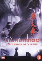 Bichunmoo - Dutch DVD movie cover (xs thumbnail)