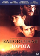 Reservation Road - Russian Movie Cover (xs thumbnail)