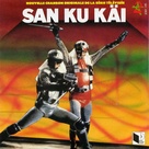 &quot;Uchu kara no messeji: Ginga taisen&quot; - French Movie Cover (xs thumbnail)