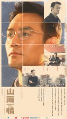 &quot;Minning Town&quot; - Chinese Movie Poster (xs thumbnail)