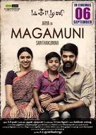 Magamuni - Indian Movie Poster (xs thumbnail)