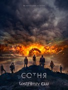 &quot;The 100&quot; - Russian Movie Poster (xs thumbnail)