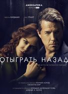 &quot;The Undoing&quot; - Russian Movie Poster (xs thumbnail)