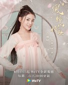 &quot;Feng Gui Si Shi Ge&quot; - Taiwanese Movie Poster (xs thumbnail)