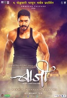 Baji - Indian Movie Poster (xs thumbnail)
