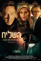 The Bag Man - Israeli Movie Poster (xs thumbnail)