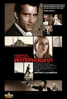The International - Russian Movie Poster (xs thumbnail)
