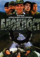 Blokpost - Russian Movie Cover (xs thumbnail)