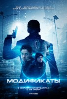 Enhanced - Russian Movie Poster (xs thumbnail)