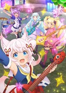 &quot;Show by Rock!! Mashumairesh!!&quot; -  Key art (xs thumbnail)