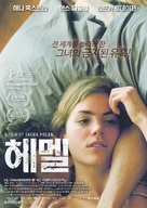 Hemel - South Korean Movie Poster (xs thumbnail)
