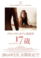 Jeune &amp; jolie - Japanese Movie Poster (xs thumbnail)