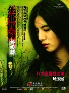 Dung che sai duk - Chinese Movie Poster (xs thumbnail)