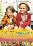 Hein&auml;hattu ja Vilttitossu - Japanese poster (xs thumbnail)