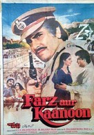 Farz Aur Kanoon - Indian Movie Poster (xs thumbnail)