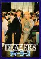 Dealers - Japanese Movie Cover (xs thumbnail)
