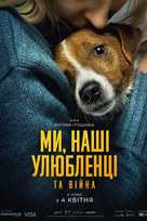 Us, Our Pets and the War - Ukrainian Movie Poster (xs thumbnail)