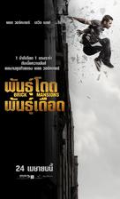 Brick Mansions - Thai Movie Poster (xs thumbnail)