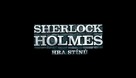 Sherlock Holmes: A Game of Shadows - Czech Logo (xs thumbnail)