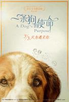 A Dog's Purpose - Chinese Movie Poster (xs thumbnail)