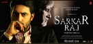 Sarkar Raj - Indian poster (xs thumbnail)