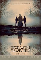 The Curse of La Llorona - Russian Movie Poster (xs thumbnail)